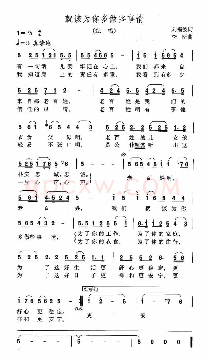 就该为你多做些事情
