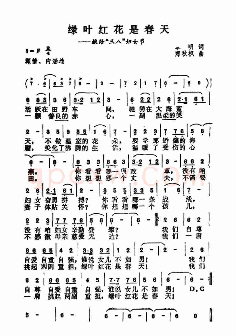 绿叶红花是春天