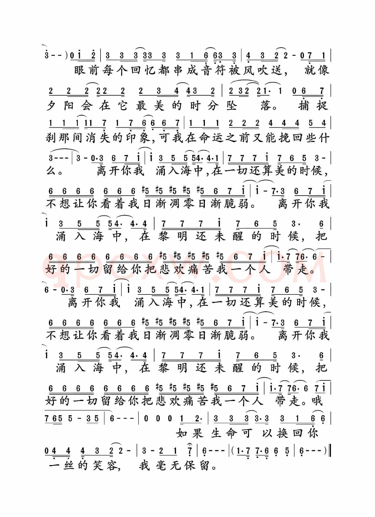 听海的歌(童安格词曲)