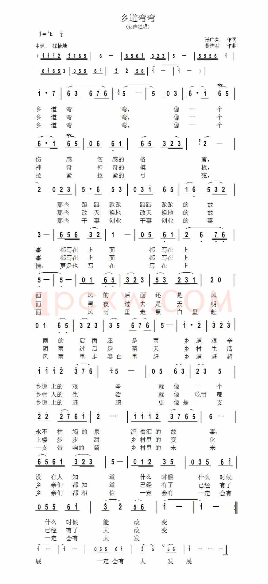 乡道弯弯