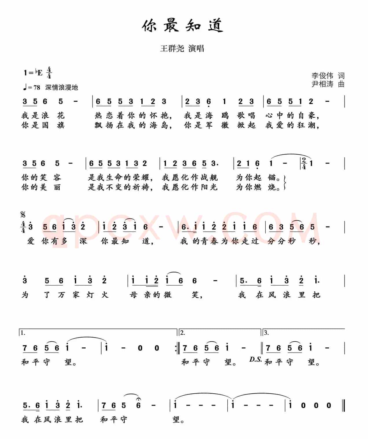 你最知道