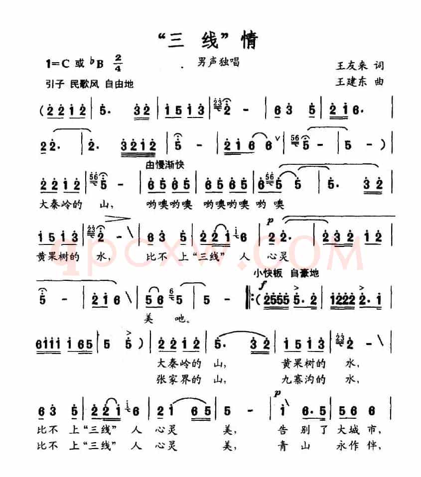 “三线”情