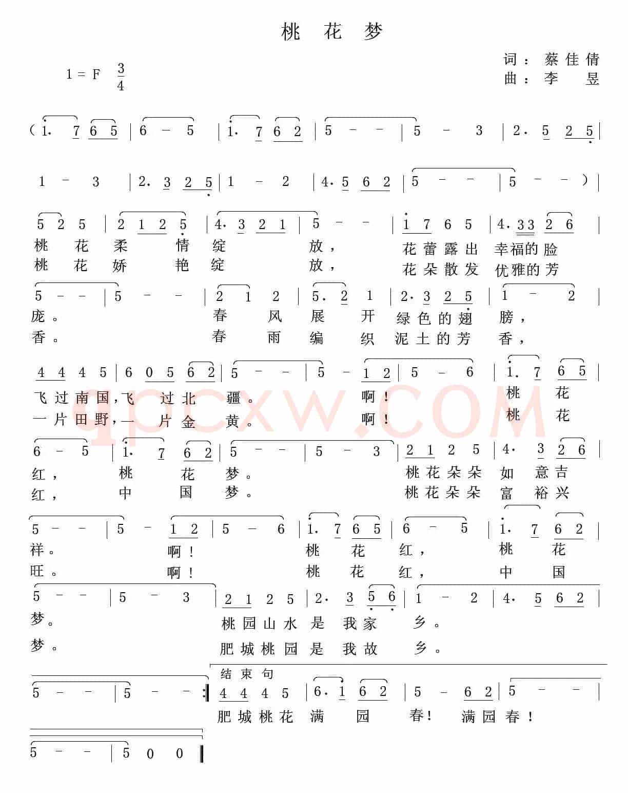 桃花梦（蔡佳倩词 李昱曲）