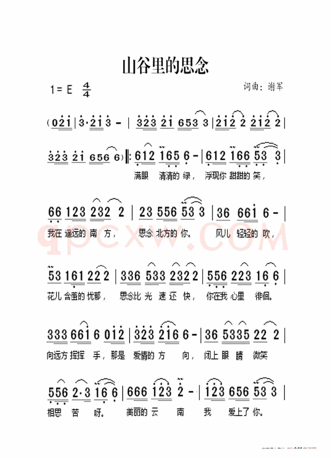 山谷里的思念（大字老人适用）