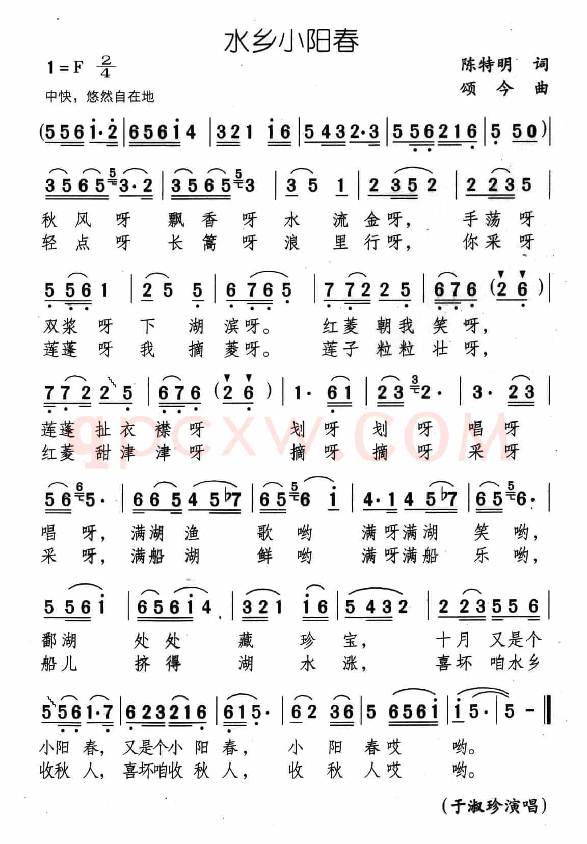 水乡小阳春