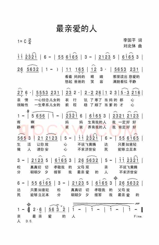 最亲爱的人（李国平词 刘北休曲）