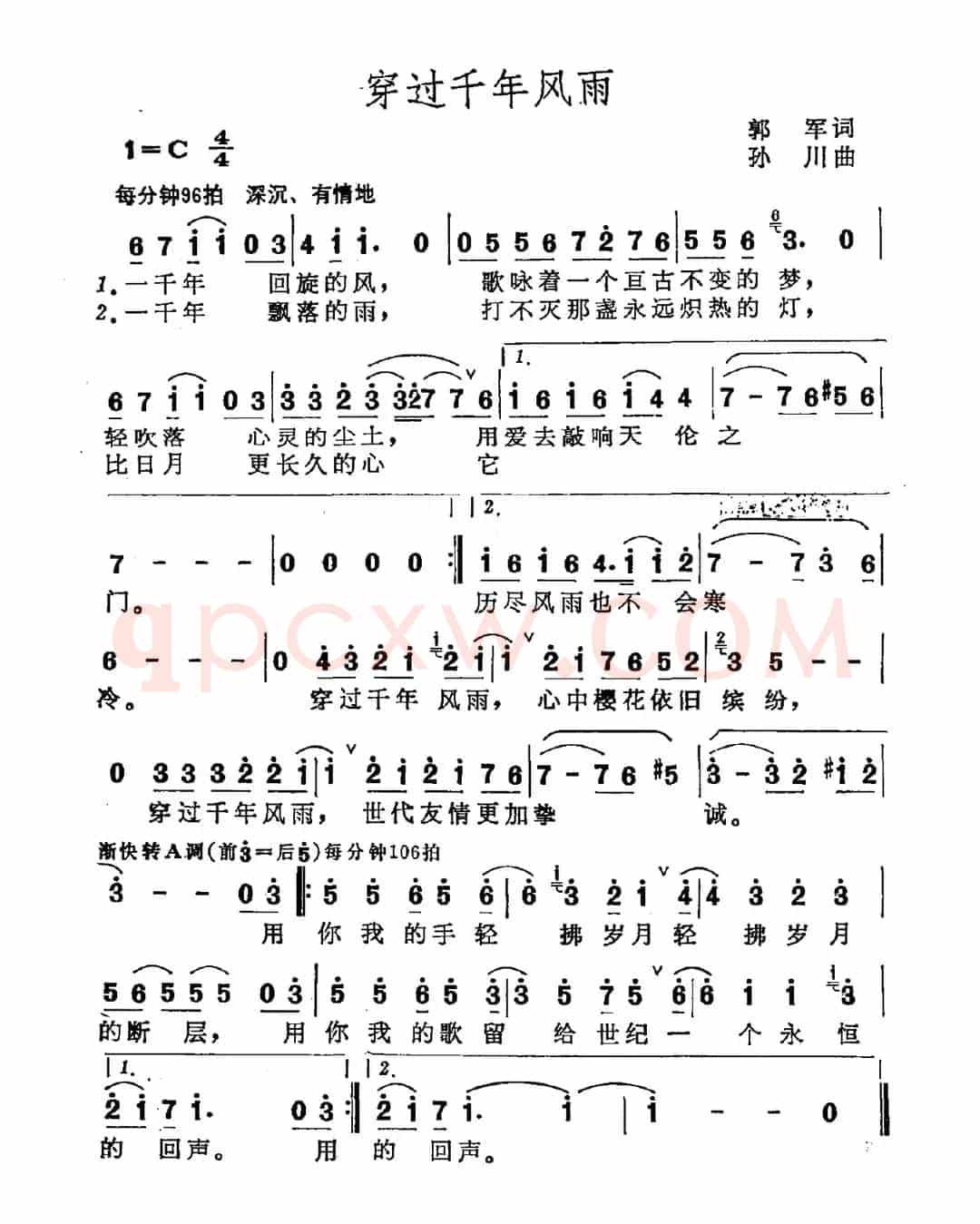 穿过千年风雨