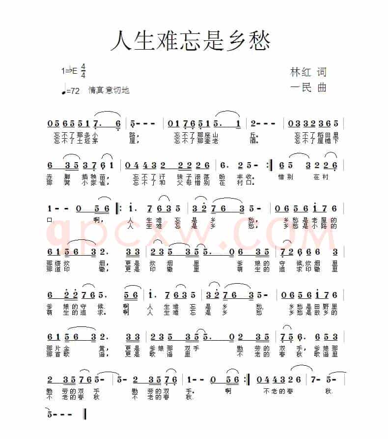 人生难忘是乡愁