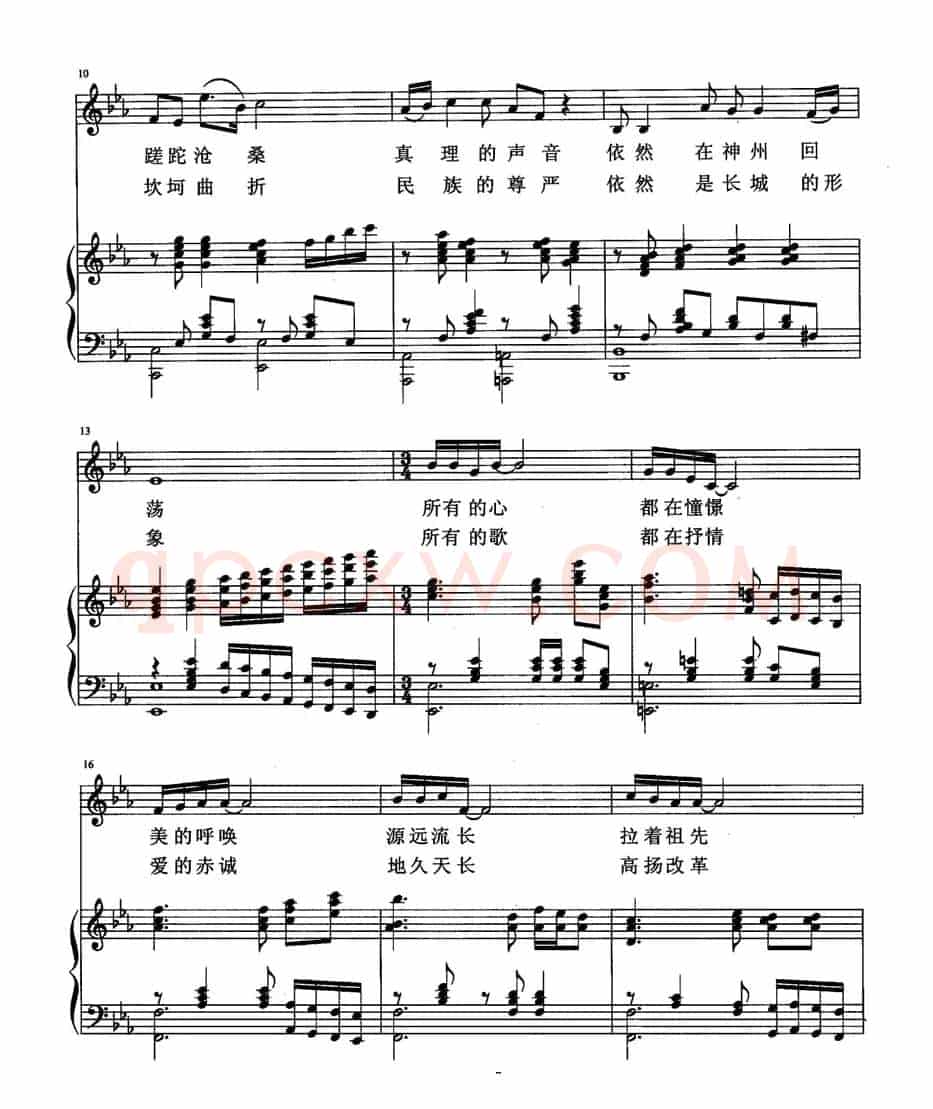 中国的太阳（佟文西 词 李国伟曲、正谱）