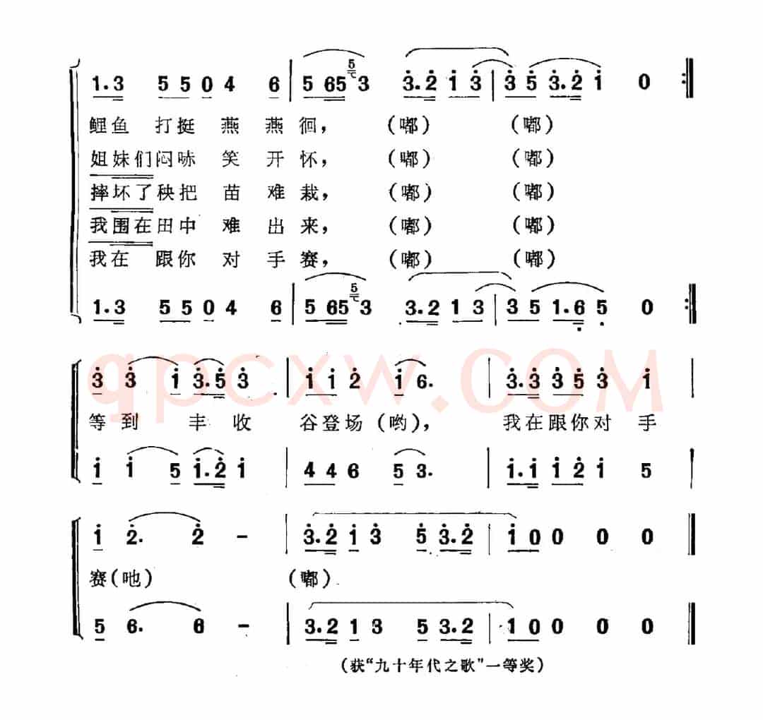 栽秧情歌（男女声对唱）