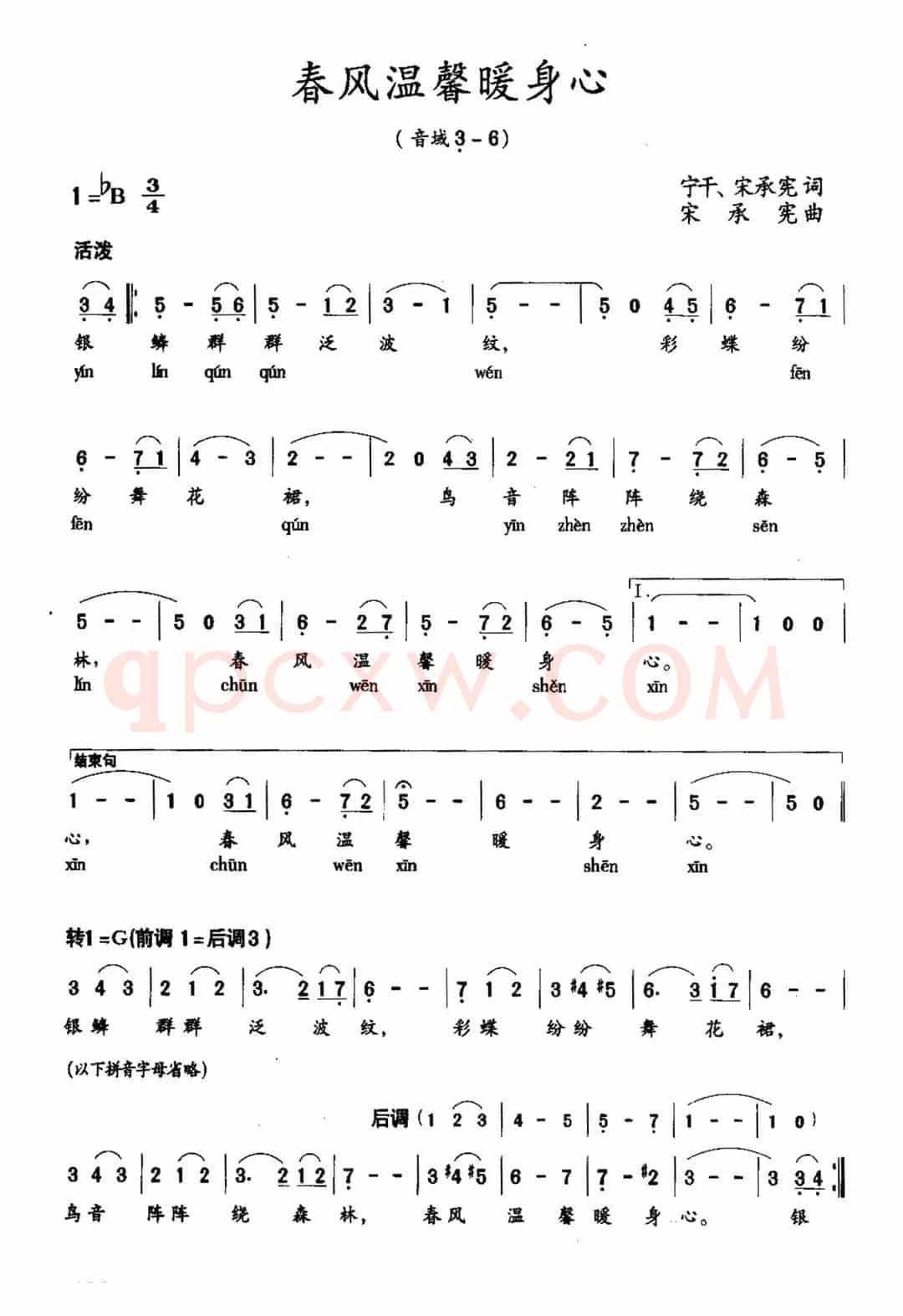 春风温馨暖心身