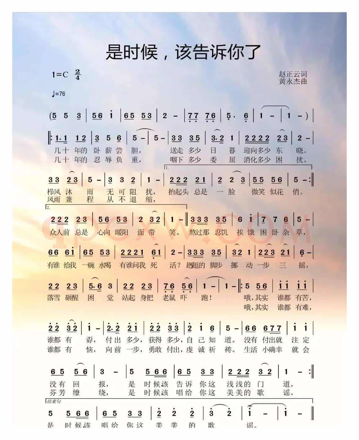 是时候，该告诉你了（正步云霄原创）