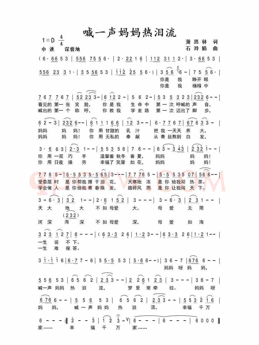 喊一声妈妈热泪流