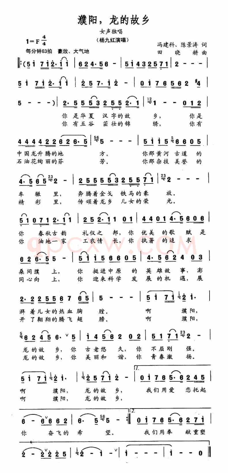 濮阳，龙的故乡