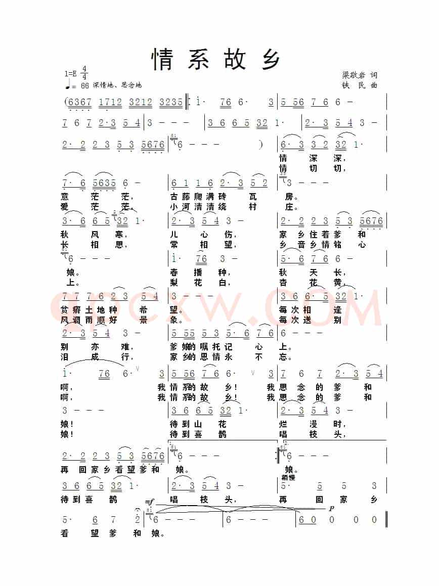 情系故乡（王欣果）