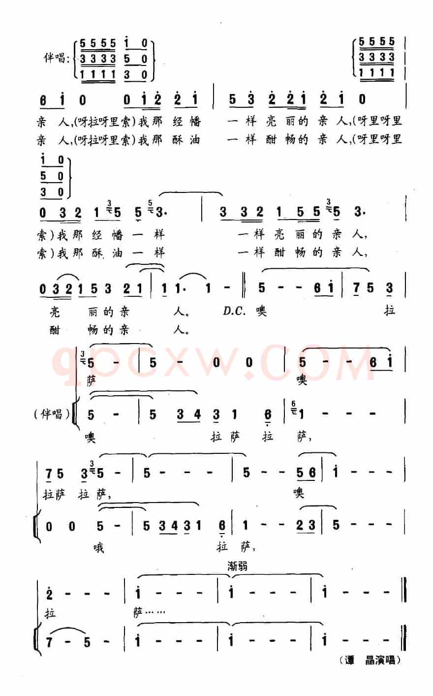 又见拉萨(苏柳词 羊鸣曲)