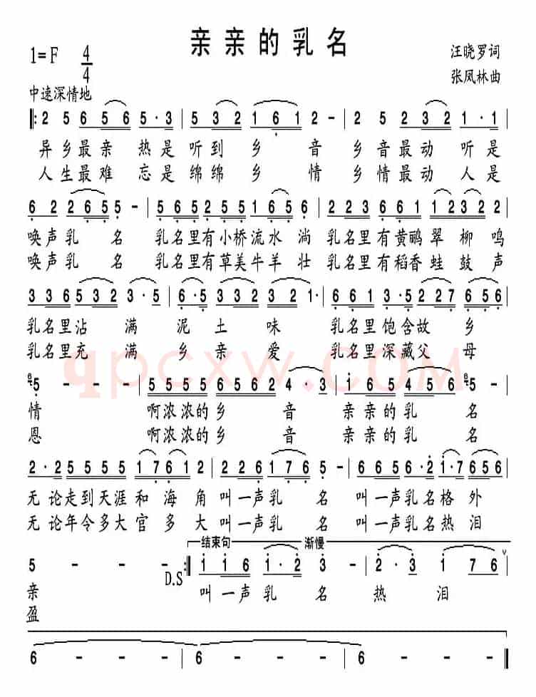 亲亲的乳名
