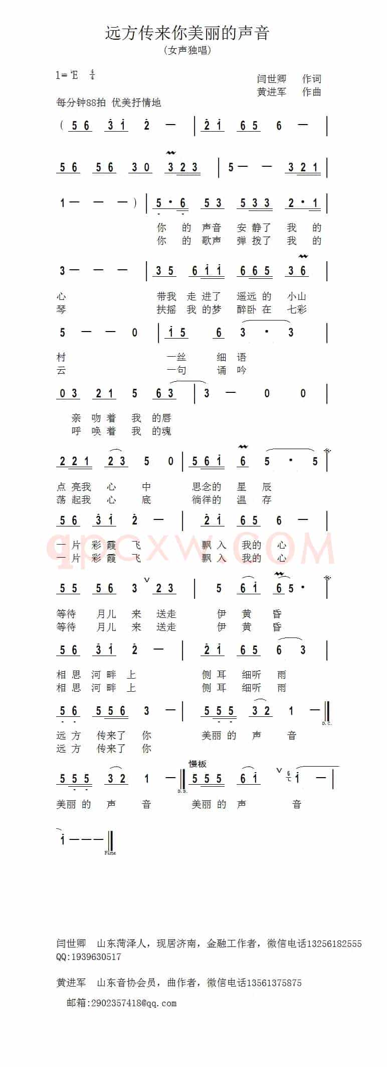远方传来你美丽的声音