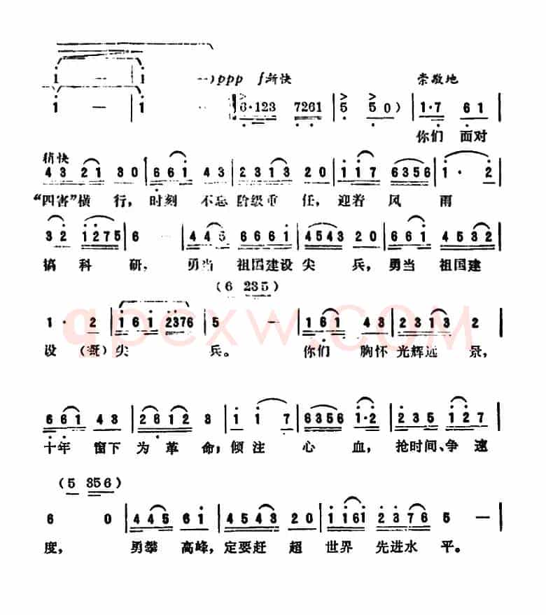 英雄花献给科学家（广州方言歌曲）