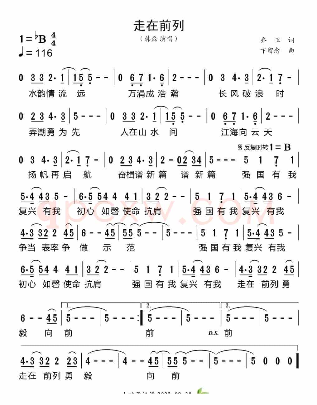 走在前列