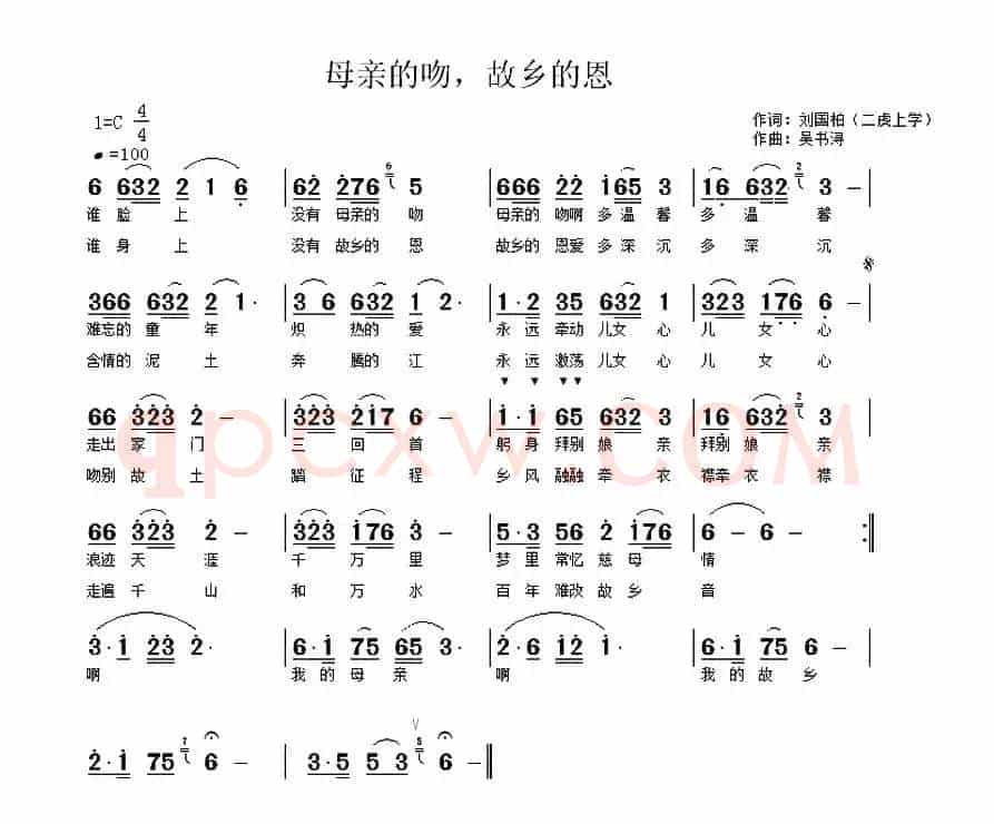 母亲的吻 故乡的恩