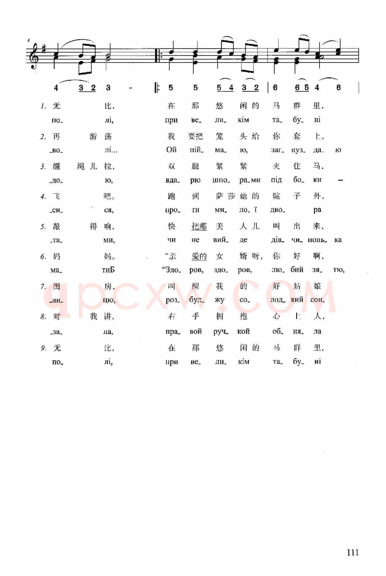 草地上啊，绿草地