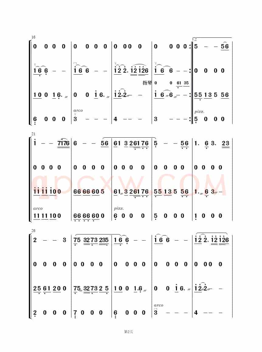 红楼梦选曲（民乐合奏）
