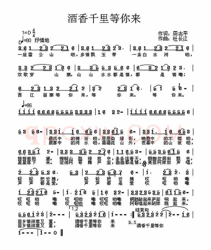 酒香千里等你来