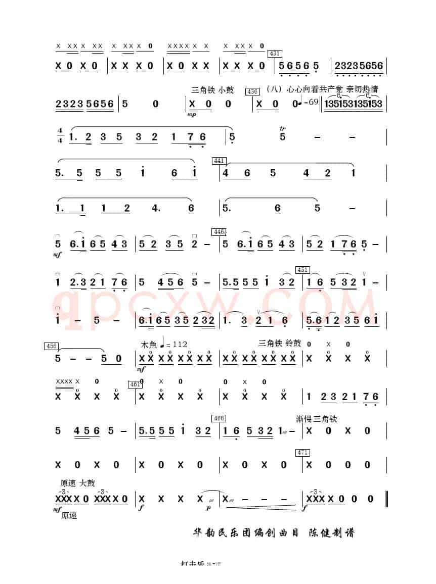 《白毛女》选曲（民乐合奏分谱）