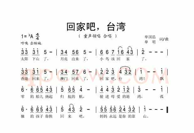 回家吧台湾