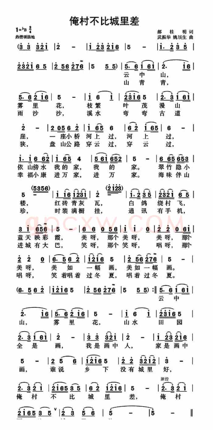 俺村不比城里差