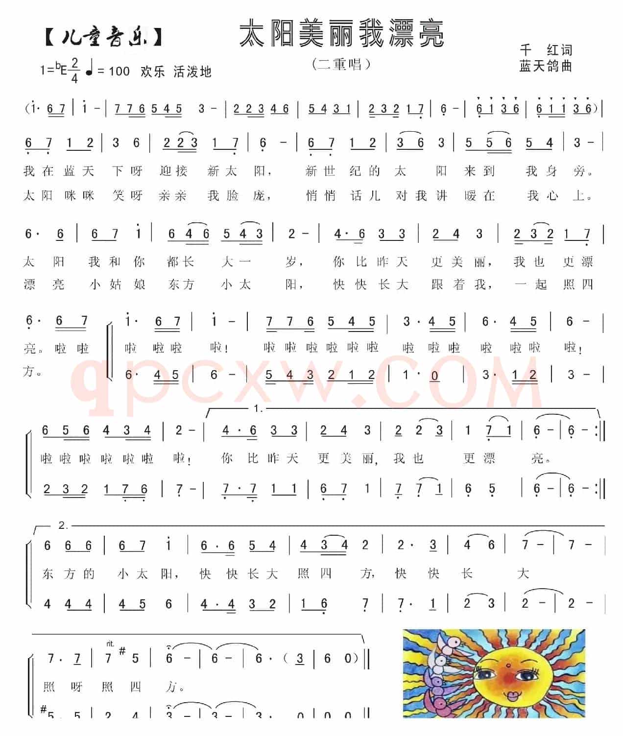 3.太阳美丽我漂亮（童声二重唱）（千红词 蓝天鸽曲）