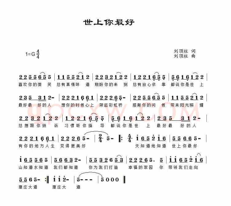 世上你最好(闫子西演唱)