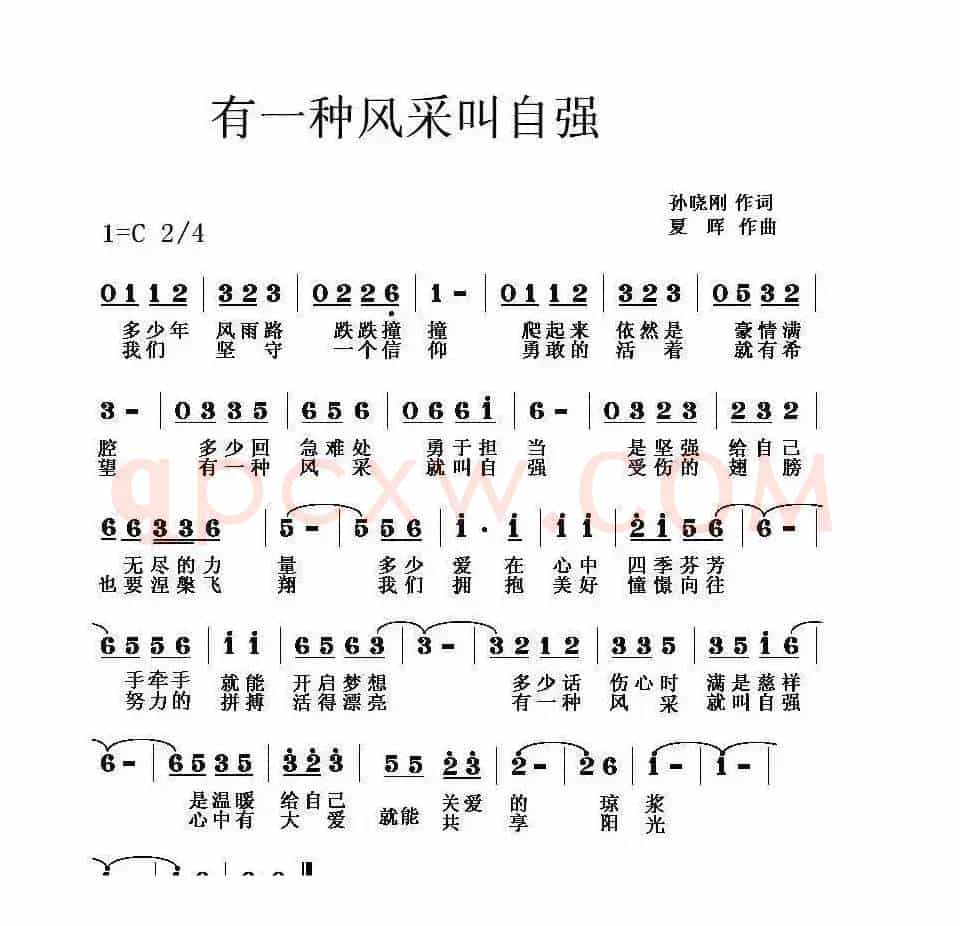 有一种风采叫自强