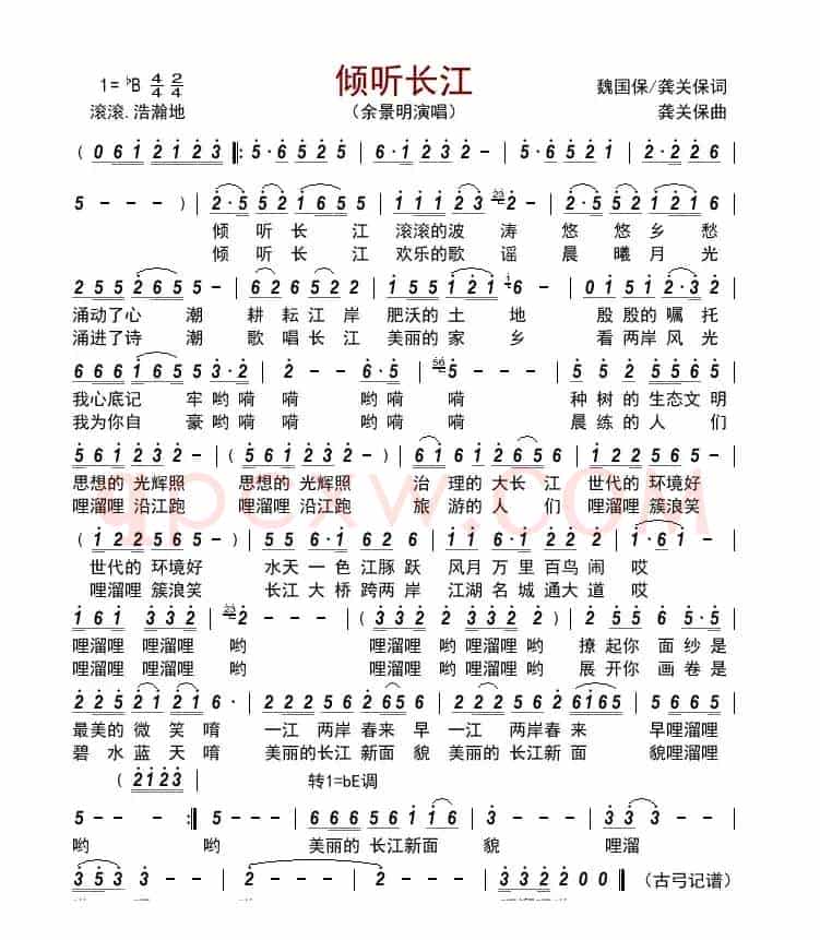 倾听长江
