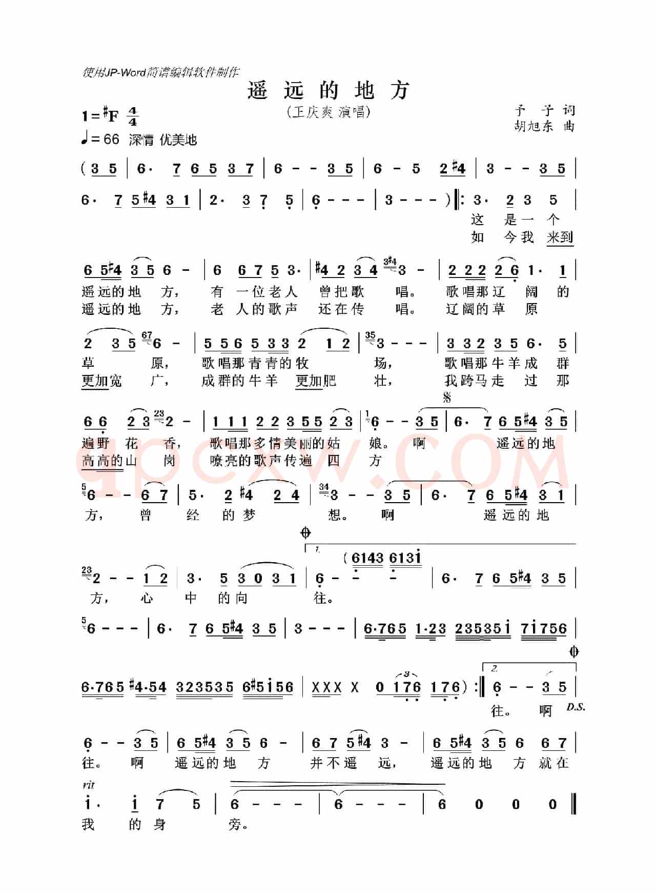 遥远的地方(予子词 胡旭东曲)