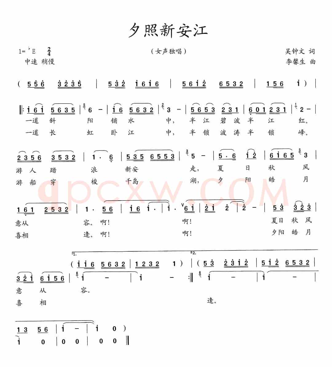 夕照新安江