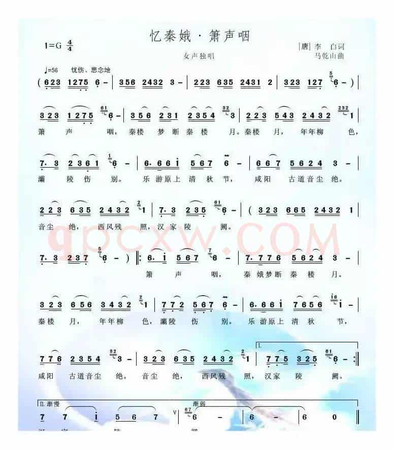 忆秦娥·箫声咽