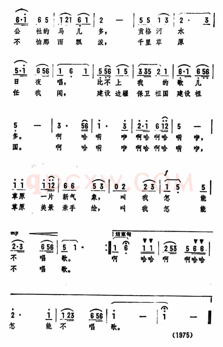 叫我怎能不唱歌（独唱 ）