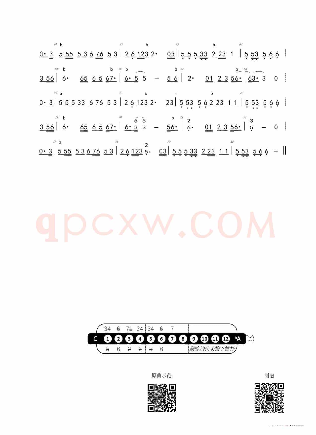 可可托海的牧羊人 -Ab- 首调简谱(半音阶口琴)