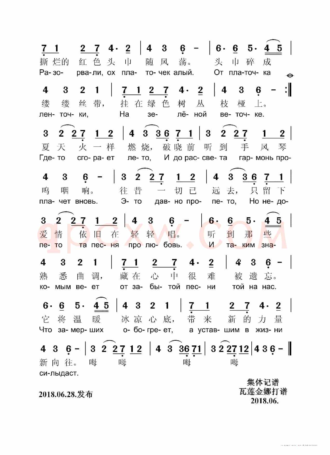 西伯利亚抒情曲