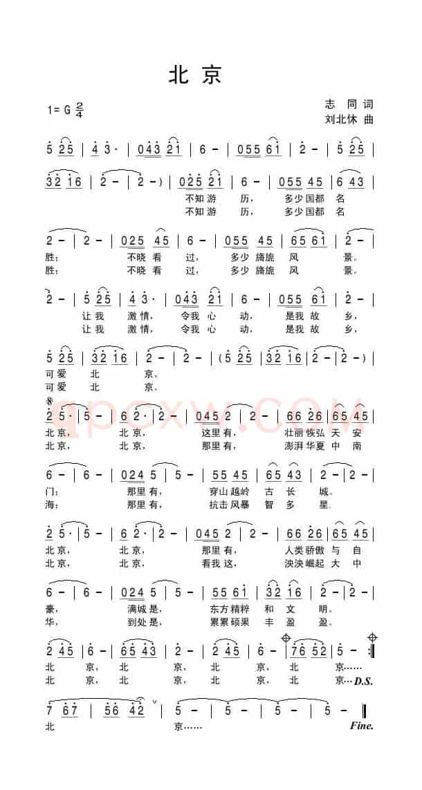 北京