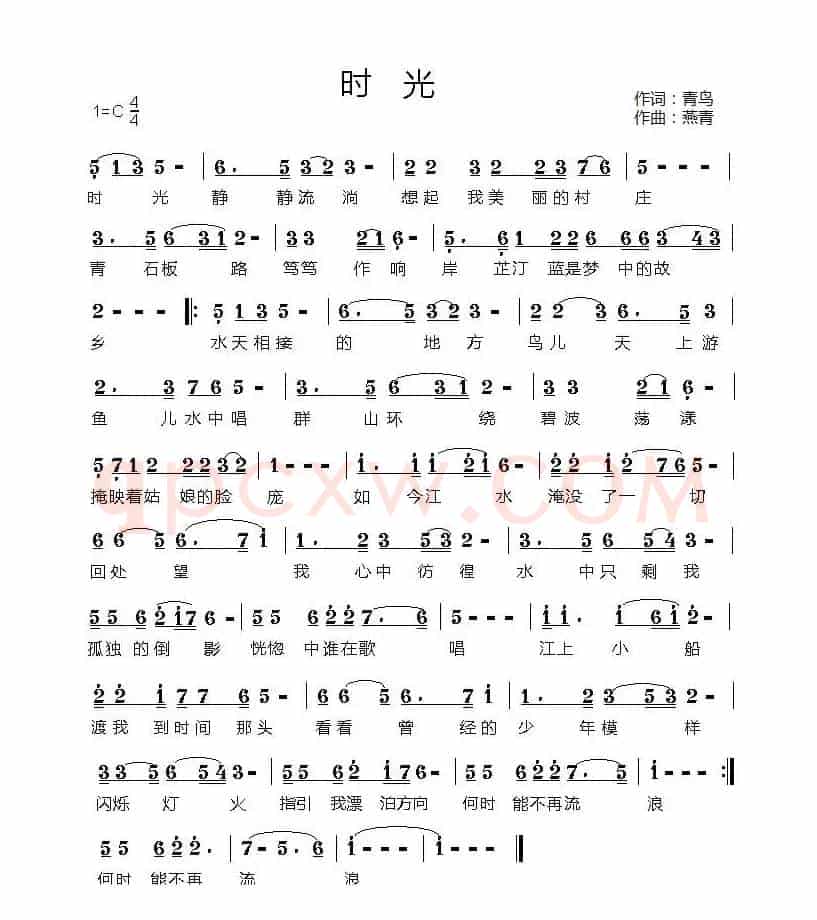 时光(青鸟词 燕青曲)