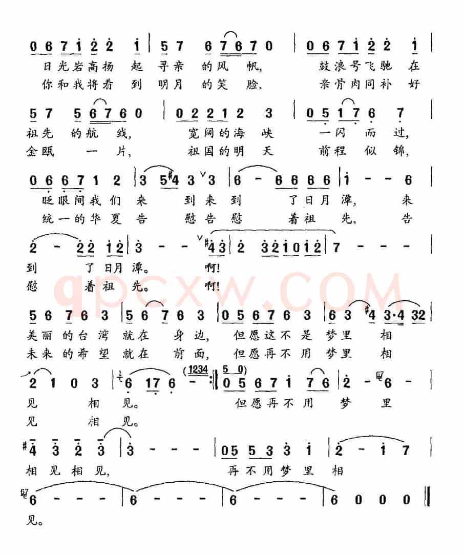 鼓浪梦