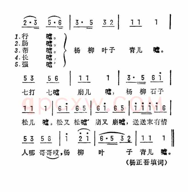 杨柳青（东庄的大哥去参军）（苏北民歌）