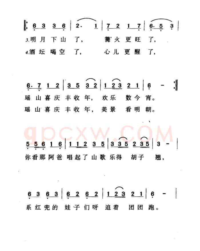 瑶山乐（瑶族舞曲、王晓岭填词）
