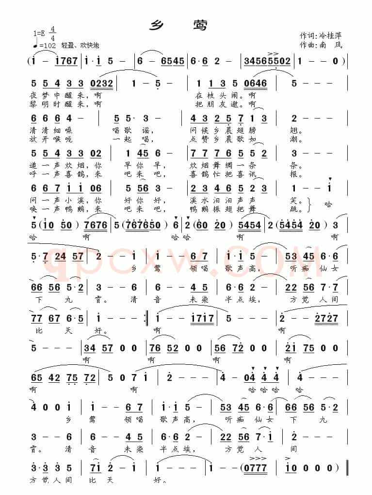 乡莺