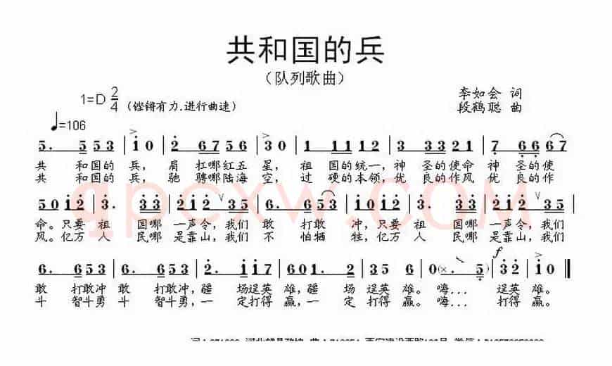共和国的兵