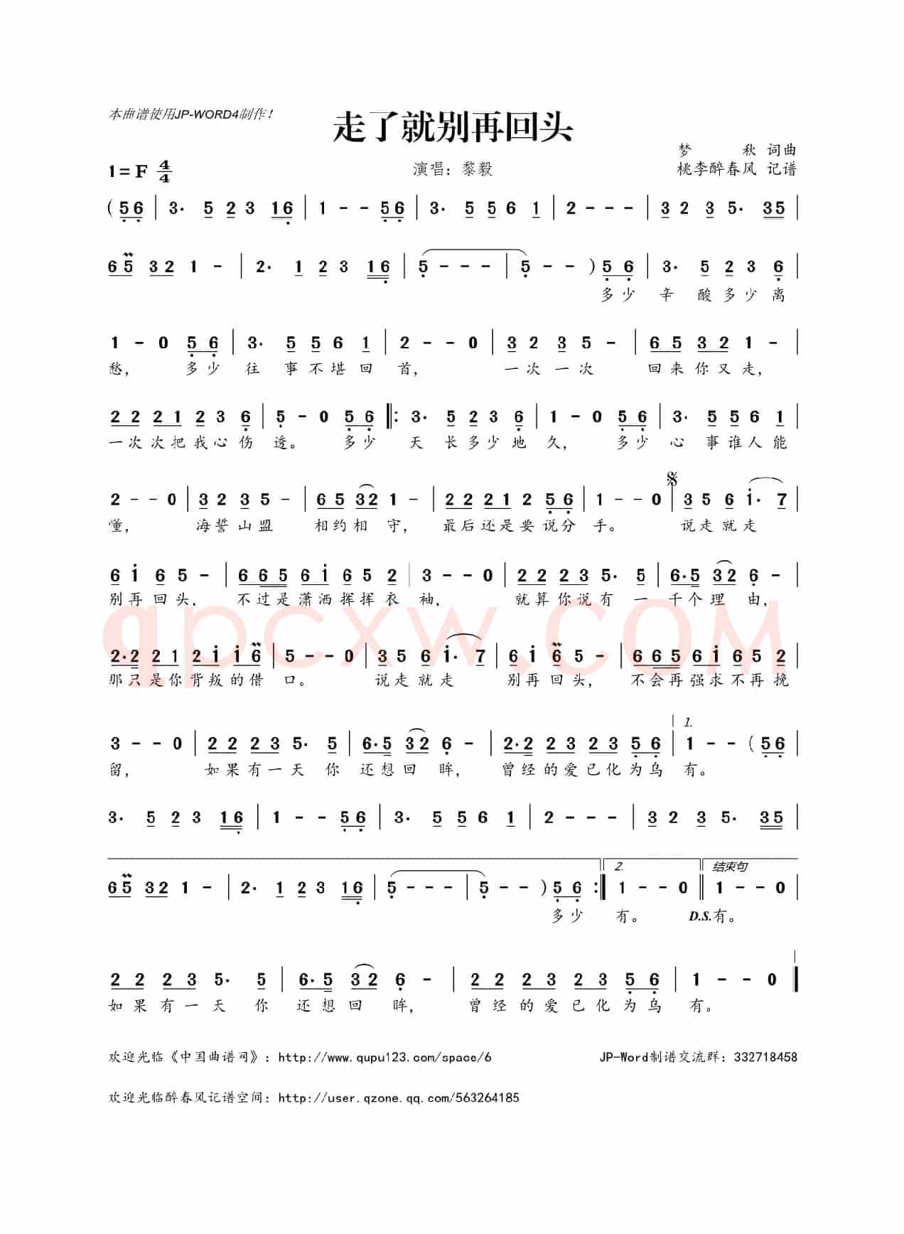走了就别再回头
