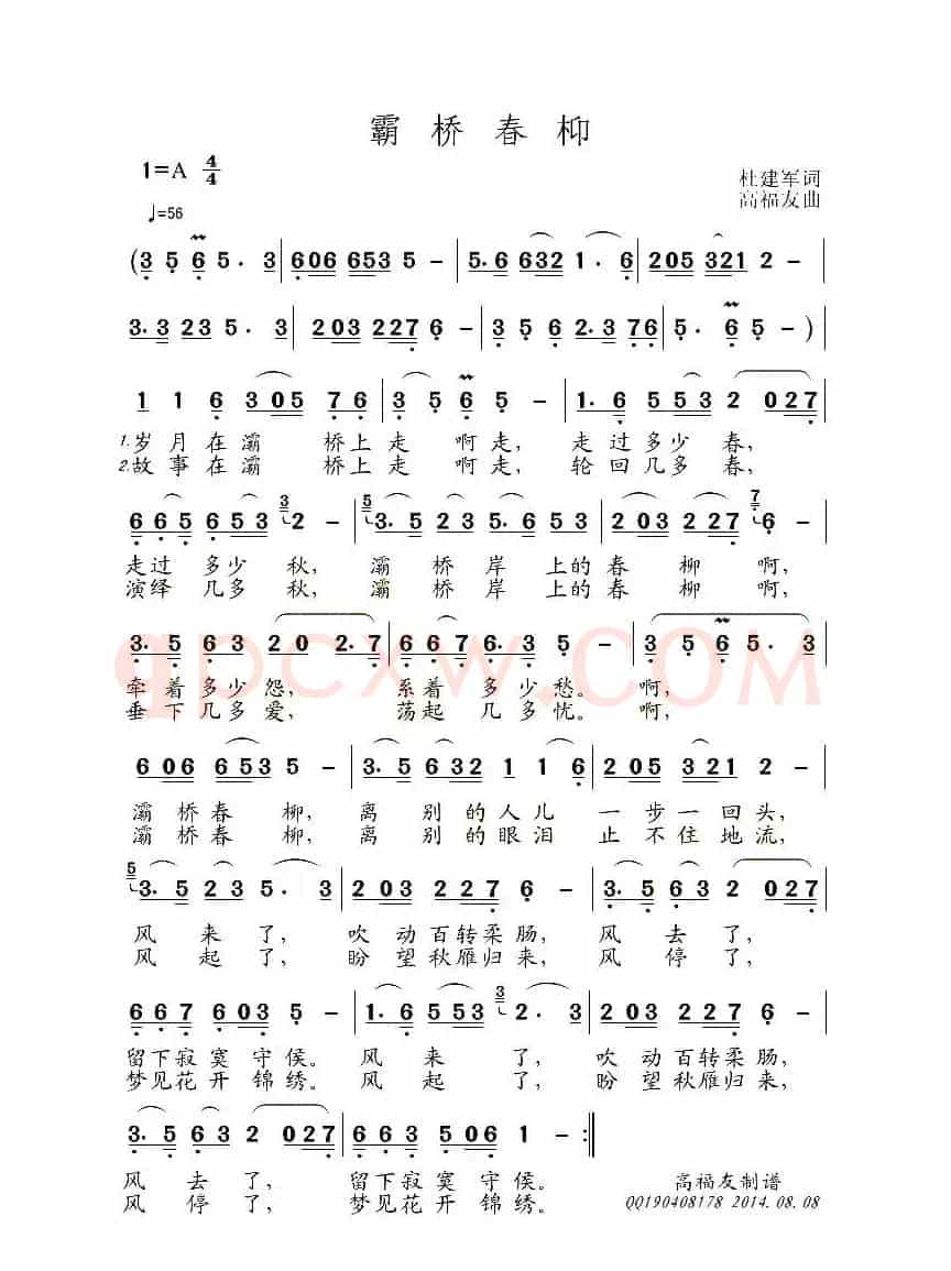 霸桥春柳